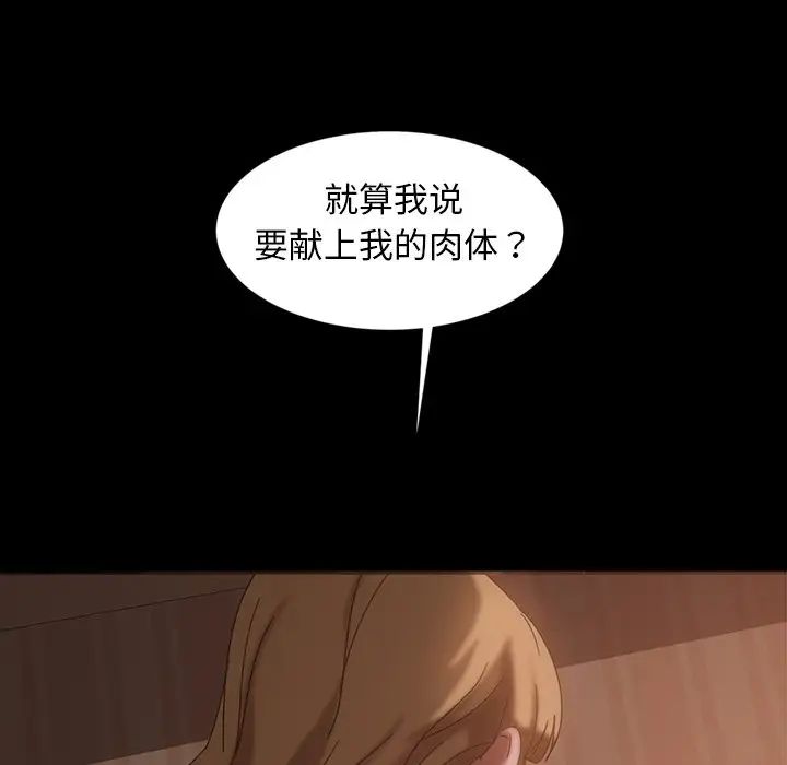 《暴发户老金》漫画最新章节第32话免费下拉式在线观看章节第【53】张图片