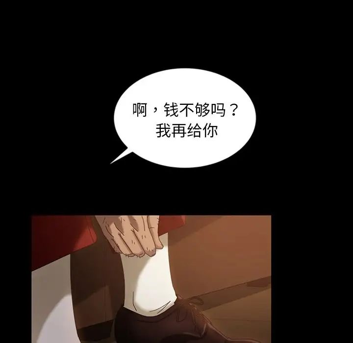 《暴发户老金》漫画最新章节第32话免费下拉式在线观看章节第【121】张图片