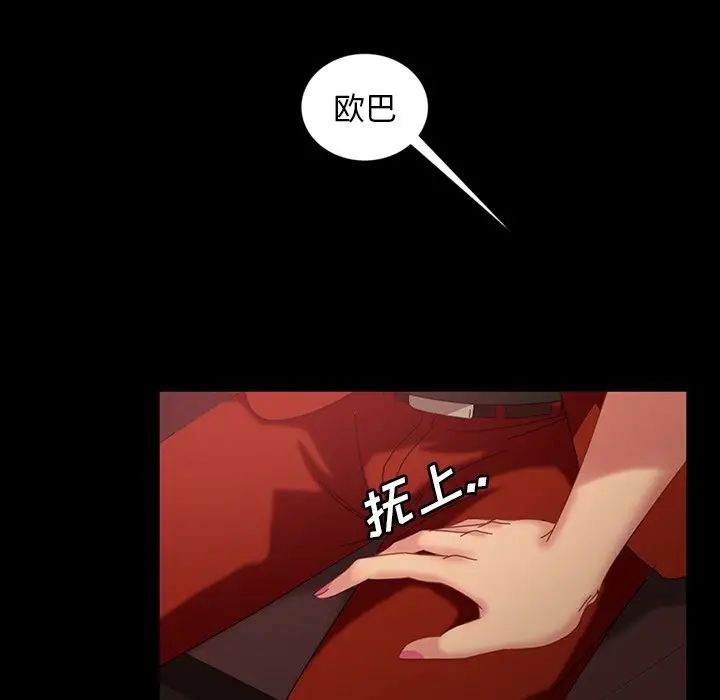 《暴发户老金》漫画最新章节第32话免费下拉式在线观看章节第【6】张图片