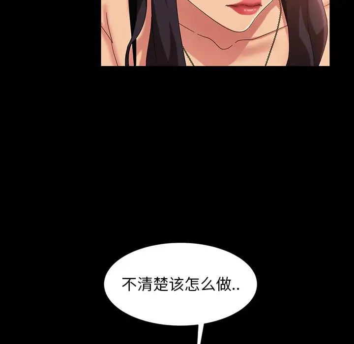 《暴发户老金》漫画最新章节第32话免费下拉式在线观看章节第【72】张图片