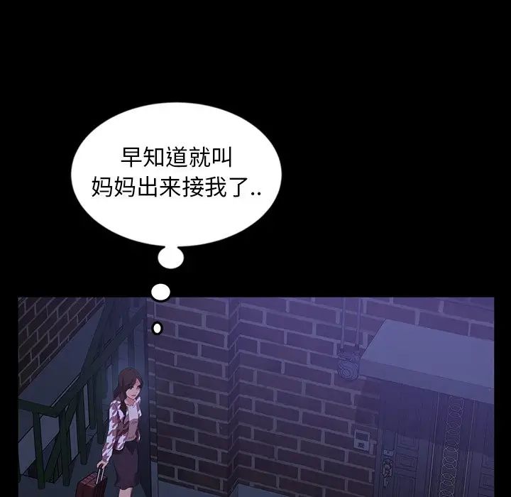 《暴发户老金》漫画最新章节第33话免费下拉式在线观看章节第【138】张图片