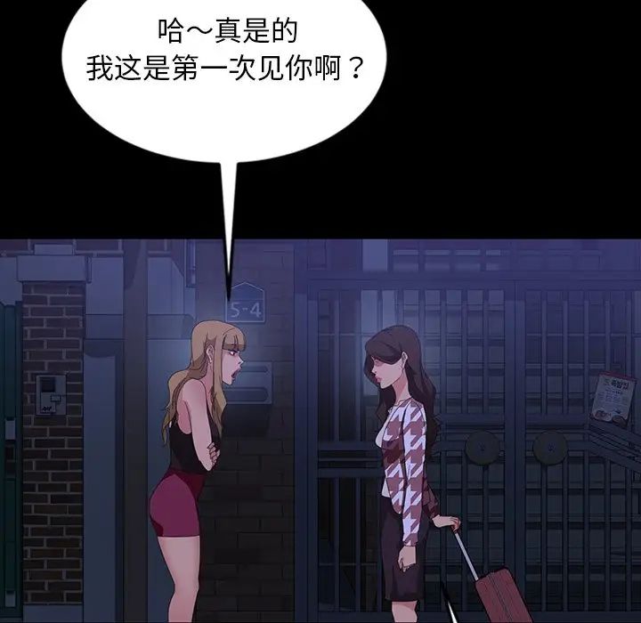 《暴发户老金》漫画最新章节第33话免费下拉式在线观看章节第【124】张图片