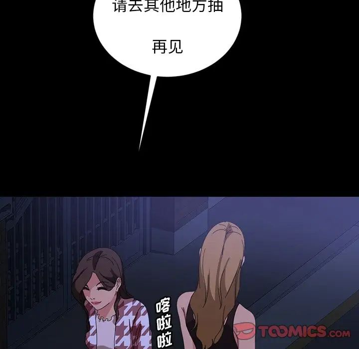 《暴发户老金》漫画最新章节第33话免费下拉式在线观看章节第【129】张图片