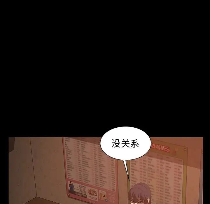 《暴发户老金》漫画最新章节第33话免费下拉式在线观看章节第【65】张图片