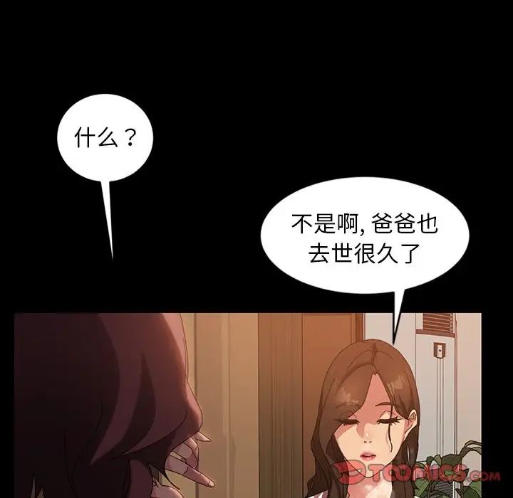 《暴发户老金》漫画最新章节第34话免费下拉式在线观看章节第【111】张图片