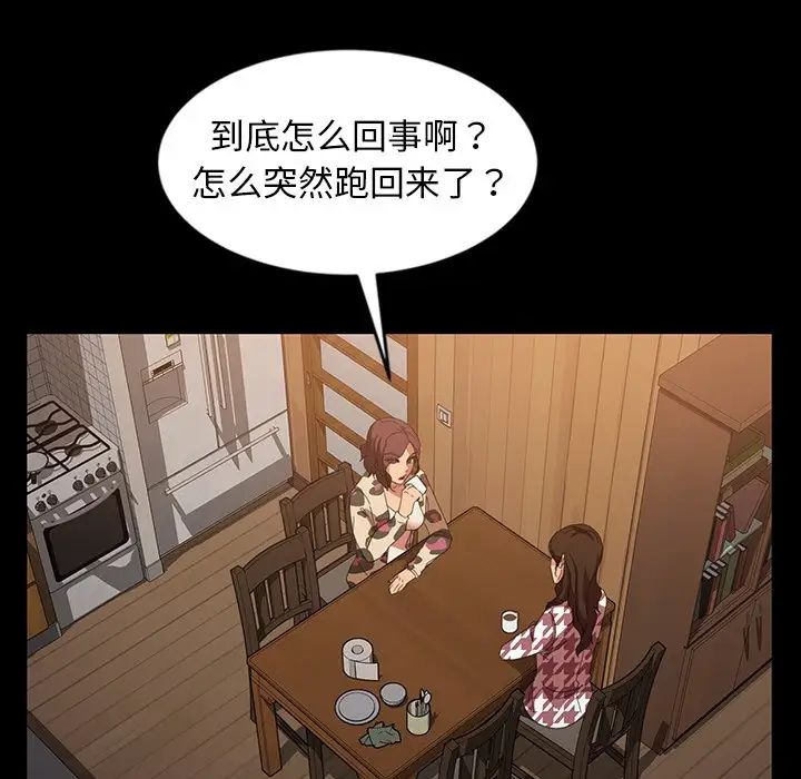 《暴发户老金》漫画最新章节第34话免费下拉式在线观看章节第【107】张图片