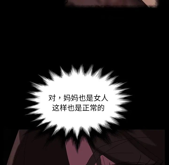 《暴发户老金》漫画最新章节第34话免费下拉式在线观看章节第【22】张图片