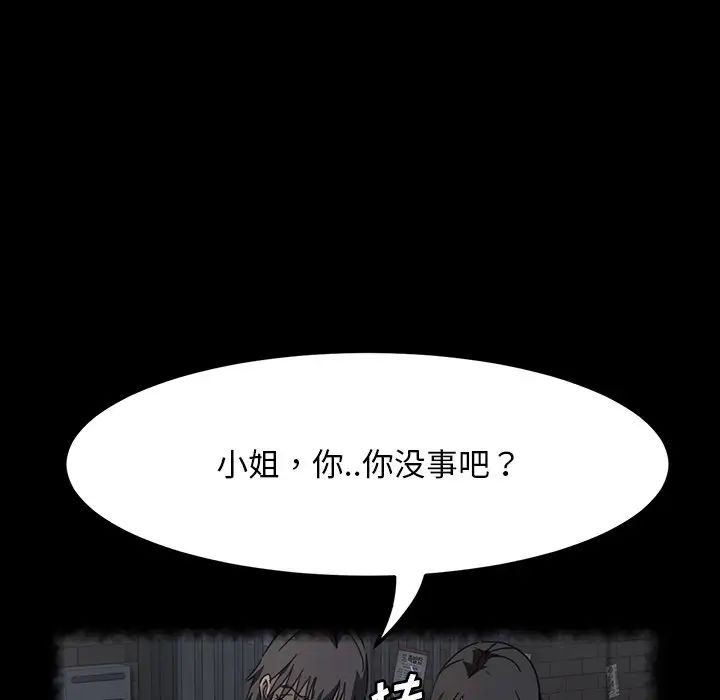 《暴发户老金》漫画最新章节第34话免费下拉式在线观看章节第【40】张图片