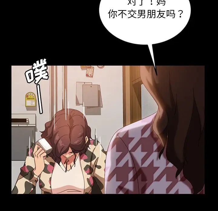 《暴发户老金》漫画最新章节第34话免费下拉式在线观看章节第【110】张图片