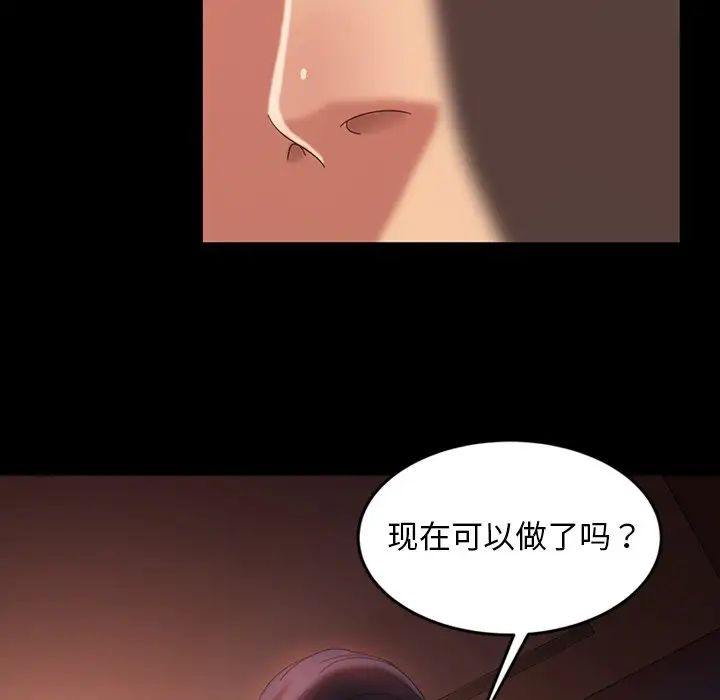 《暴发户老金》漫画最新章节第34话免费下拉式在线观看章节第【102】张图片