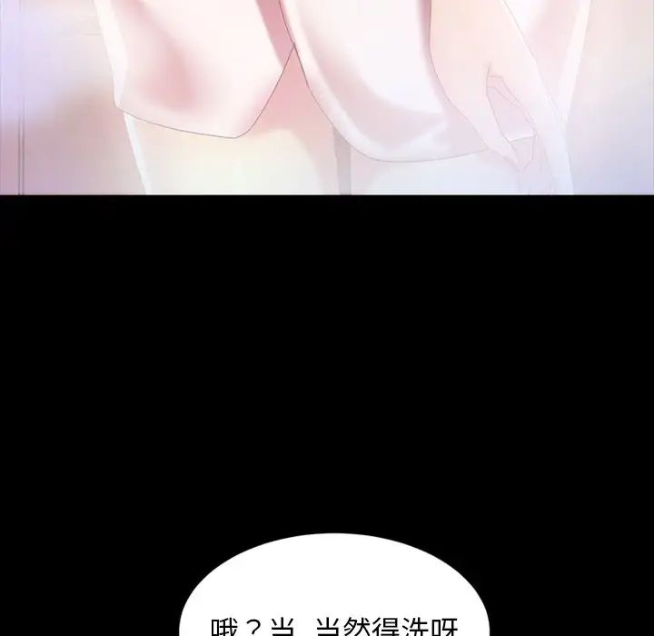 《暴发户老金》漫画最新章节第34话免费下拉式在线观看章节第【49】张图片