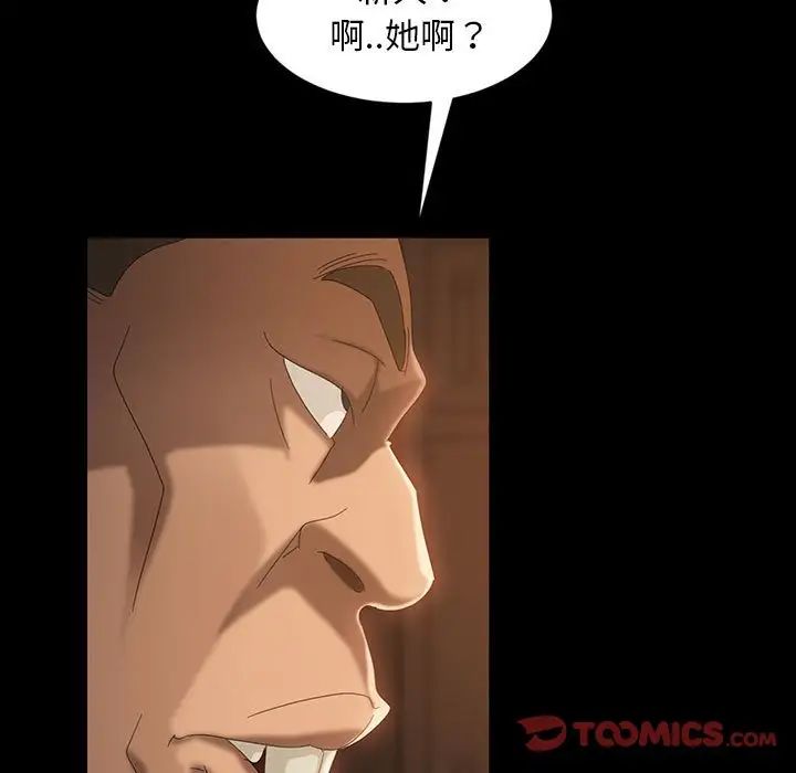 《暴发户老金》漫画最新章节第35话免费下拉式在线观看章节第【57】张图片