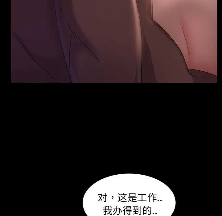 《暴发户老金》漫画最新章节第35话免费下拉式在线观看章节第【89】张图片