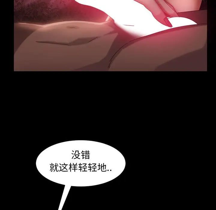 《暴发户老金》漫画最新章节第35话免费下拉式在线观看章节第【104】张图片