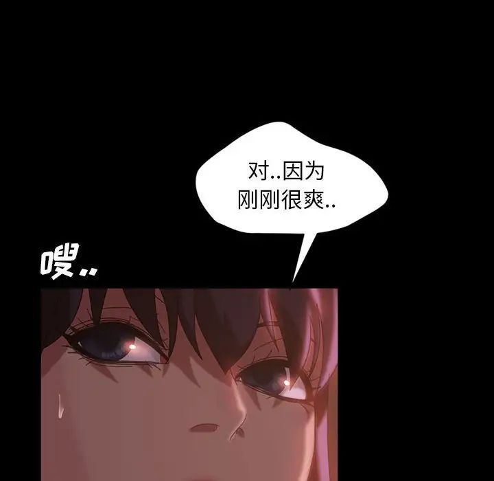 《暴发户老金》漫画最新章节第35话免费下拉式在线观看章节第【16】张图片