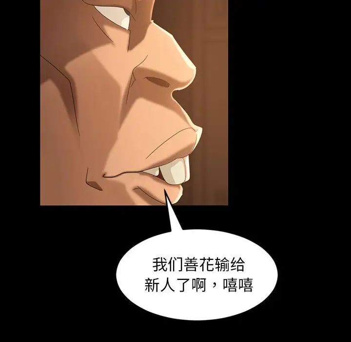 《暴发户老金》漫画最新章节第35话免费下拉式在线观看章节第【62】张图片