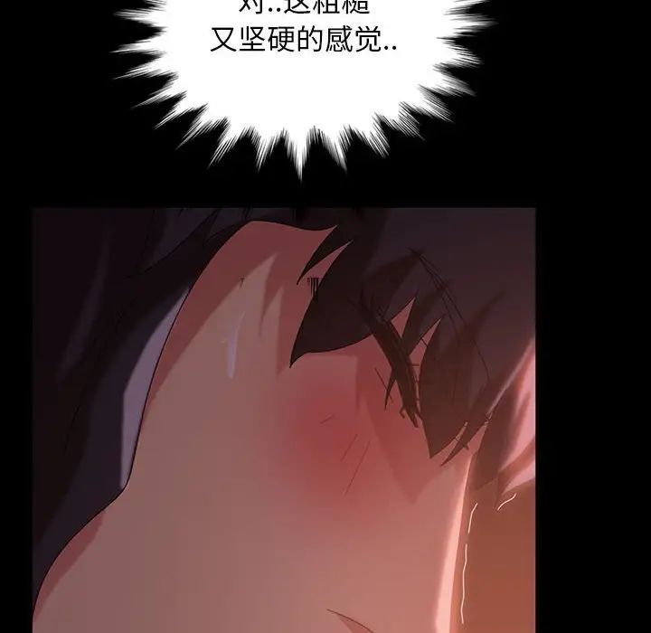 《暴发户老金》漫画最新章节第35话免费下拉式在线观看章节第【28】张图片