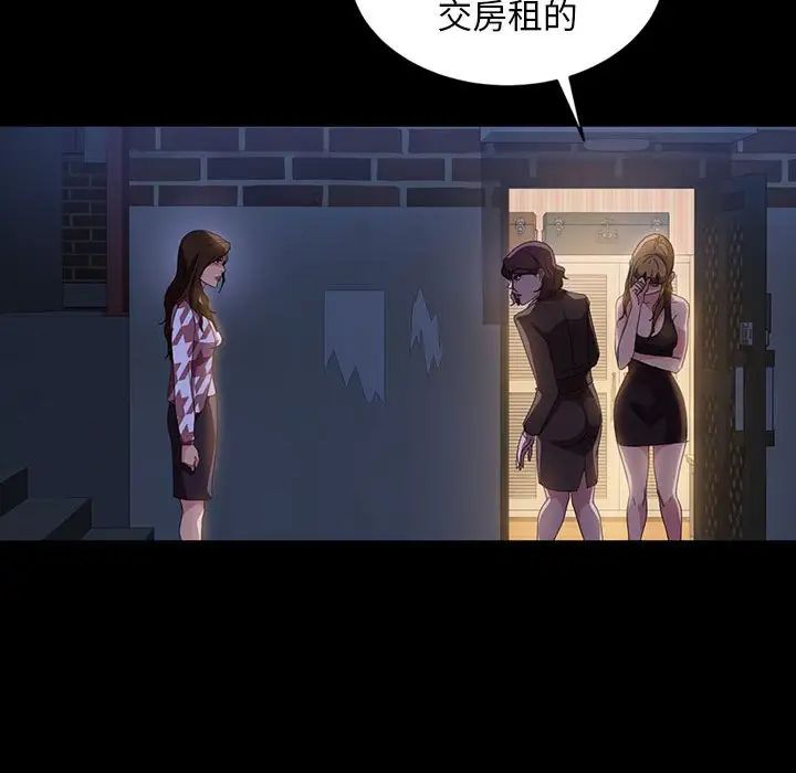 《暴发户老金》漫画最新章节第36话免费下拉式在线观看章节第【110】张图片