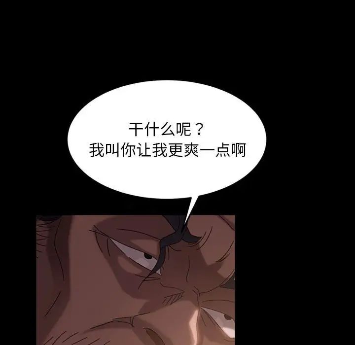 《暴发户老金》漫画最新章节第36话免费下拉式在线观看章节第【11】张图片