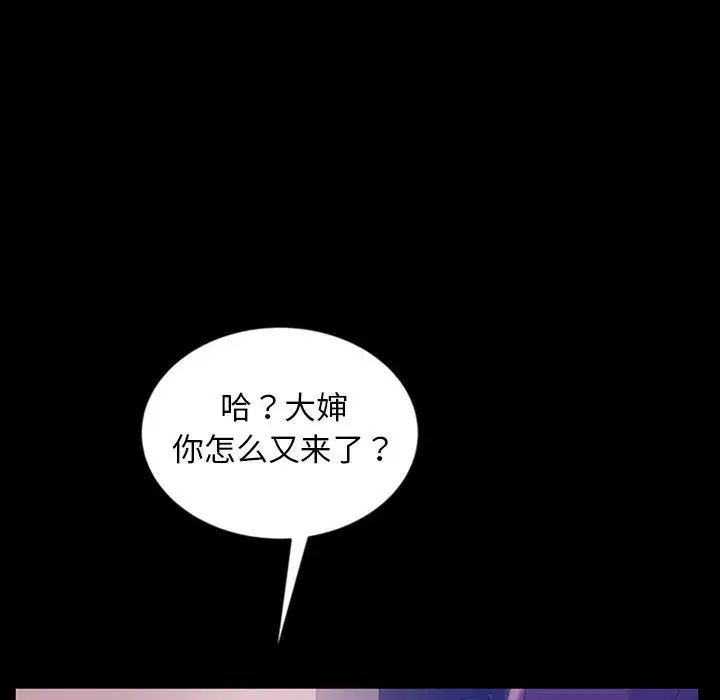 《暴发户老金》漫画最新章节第36话免费下拉式在线观看章节第【91】张图片