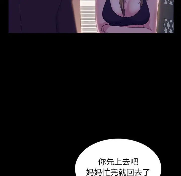 《暴发户老金》漫画最新章节第36话免费下拉式在线观看章节第【112】张图片