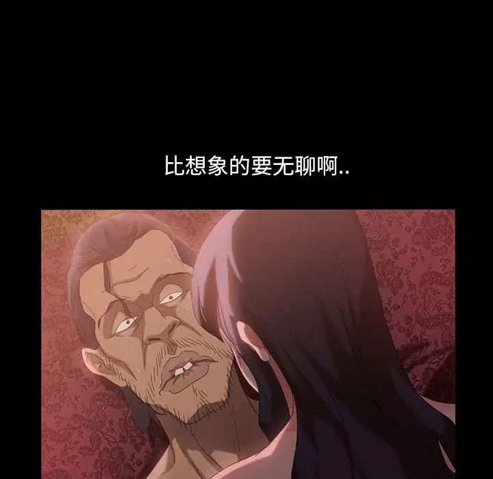 《暴发户老金》漫画最新章节第36话免费下拉式在线观看章节第【54】张图片