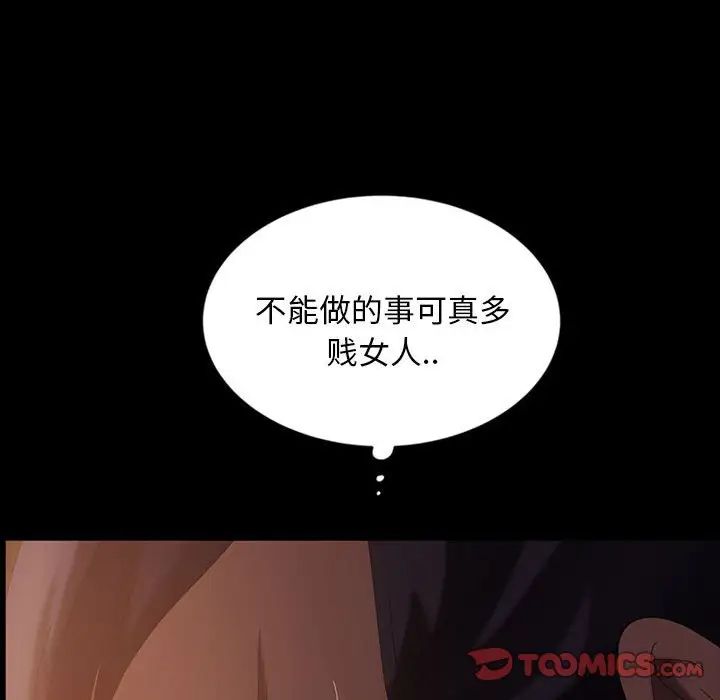 《暴发户老金》漫画最新章节第36话免费下拉式在线观看章节第【81】张图片