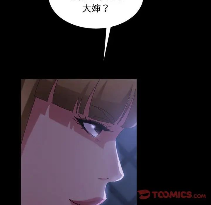 《暴发户老金》漫画最新章节第36话免费下拉式在线观看章节第【99】张图片