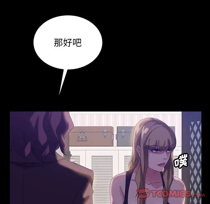 《暴发户老金》漫画最新章节第36话免费下拉式在线观看章节第【111】张图片