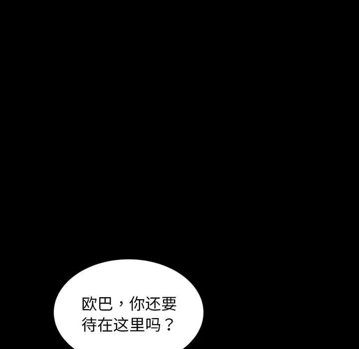 《暴发户老金》漫画最新章节第36话免费下拉式在线观看章节第【134】张图片