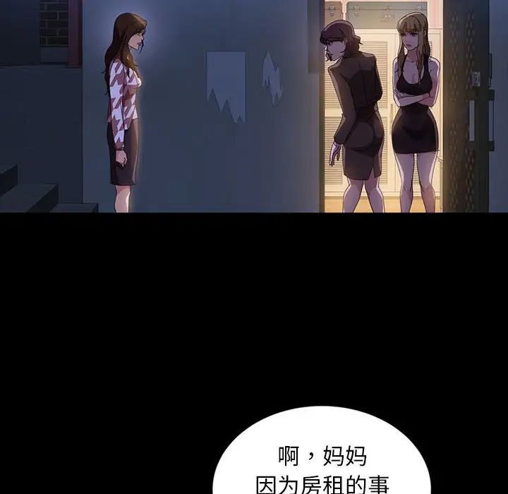 《暴发户老金》漫画最新章节第36话免费下拉式在线观看章节第【106】张图片