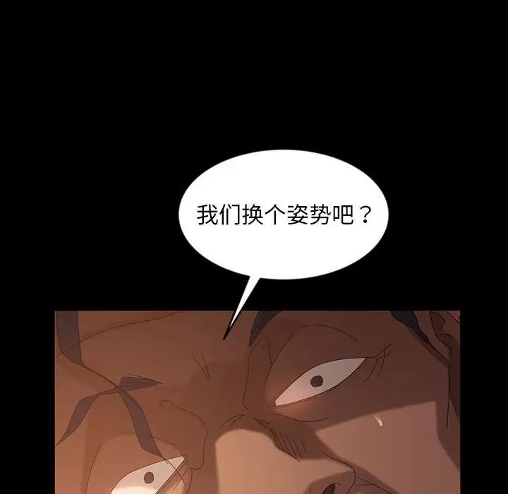 《暴发户老金》漫画最新章节第36话免费下拉式在线观看章节第【56】张图片