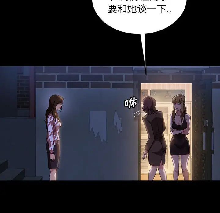 《暴发户老金》漫画最新章节第36话免费下拉式在线观看章节第【107】张图片