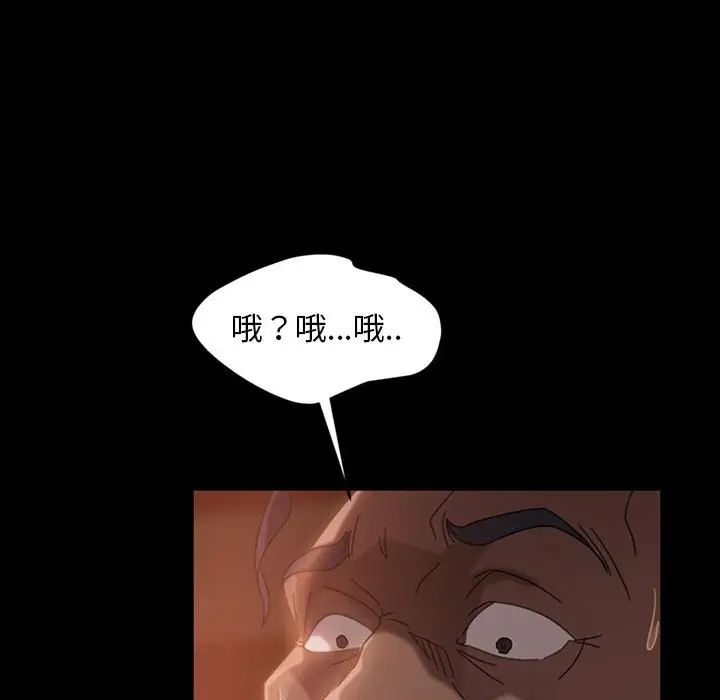 《暴发户老金》漫画最新章节第36话免费下拉式在线观看章节第【72】张图片