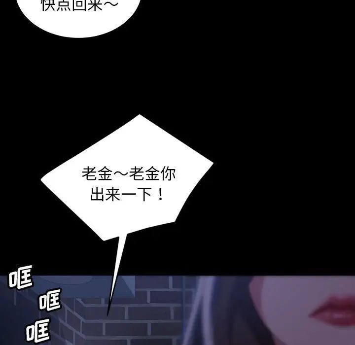 《暴发户老金》漫画最新章节第36话免费下拉式在线观看章节第【114】张图片