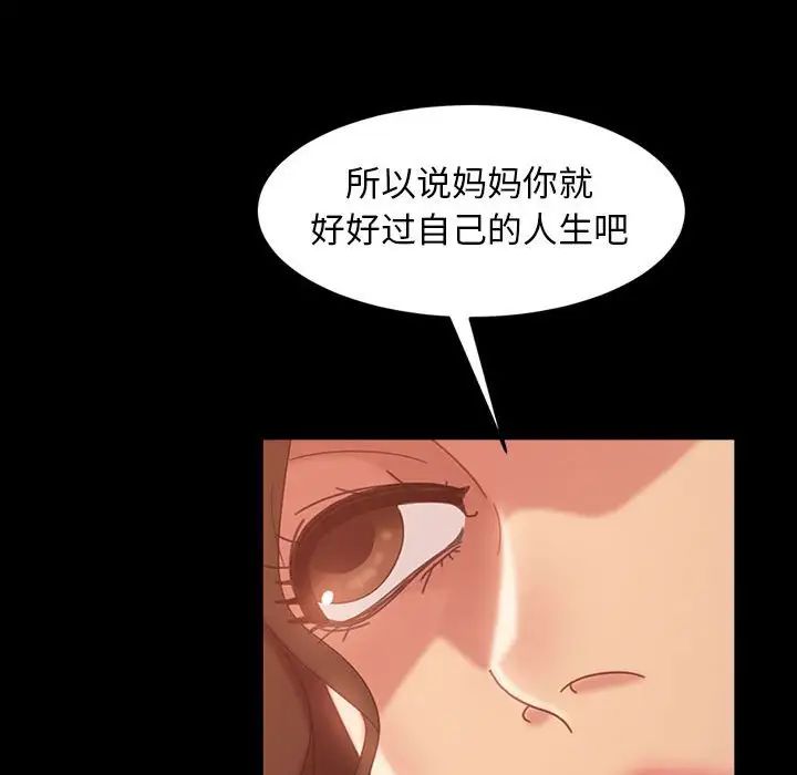 《暴发户老金》漫画最新章节第37话免费下拉式在线观看章节第【61】张图片