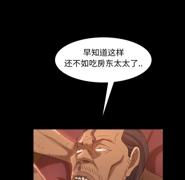 《暴发户老金》漫画最新章节第37话免费下拉式在线观看章节第【26】张图片