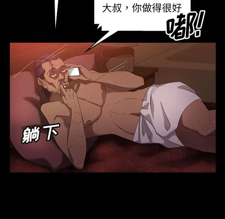 《暴发户老金》漫画最新章节第37话免费下拉式在线观看章节第【83】张图片