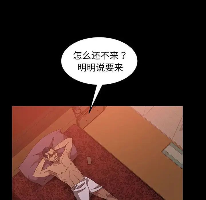 《暴发户老金》漫画最新章节第37话免费下拉式在线观看章节第【74】张图片