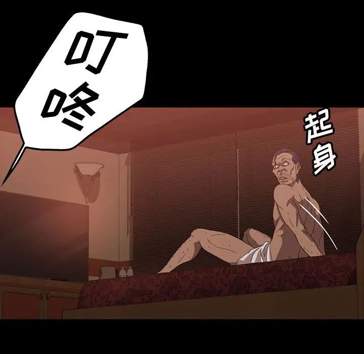 《暴发户老金》漫画最新章节第37话免费下拉式在线观看章节第【86】张图片