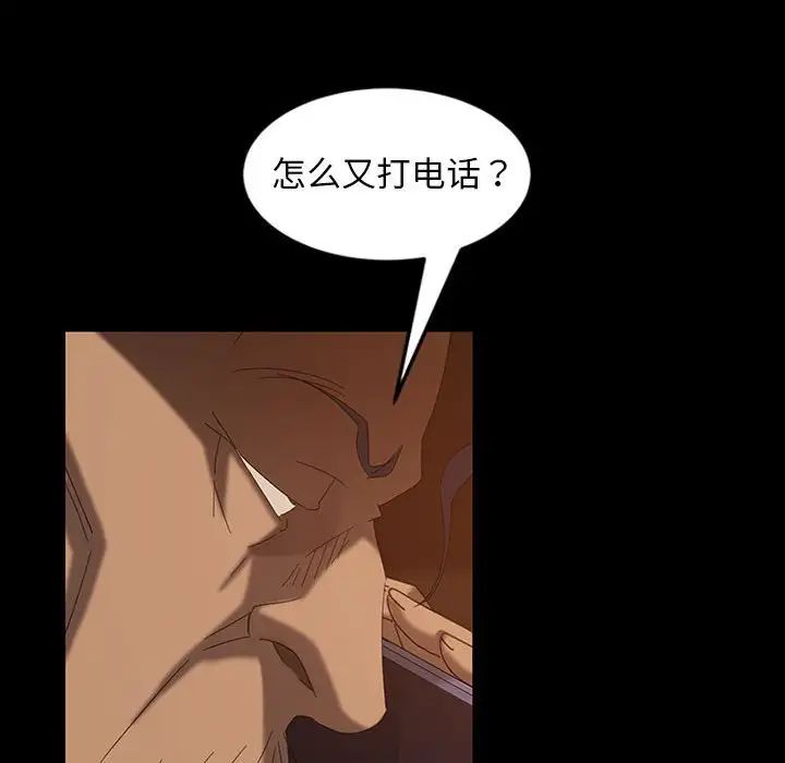 《暴发户老金》漫画最新章节第37话免费下拉式在线观看章节第【79】张图片