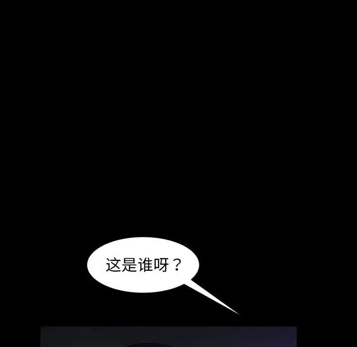 《暴发户老金》漫画最新章节第37话免费下拉式在线观看章节第【109】张图片