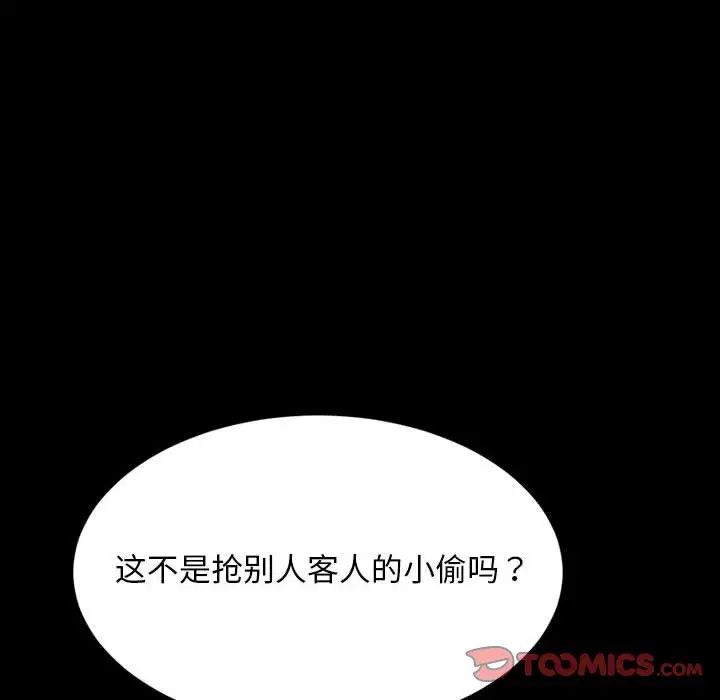 《暴发户老金》漫画最新章节第37话免费下拉式在线观看章节第【111】张图片