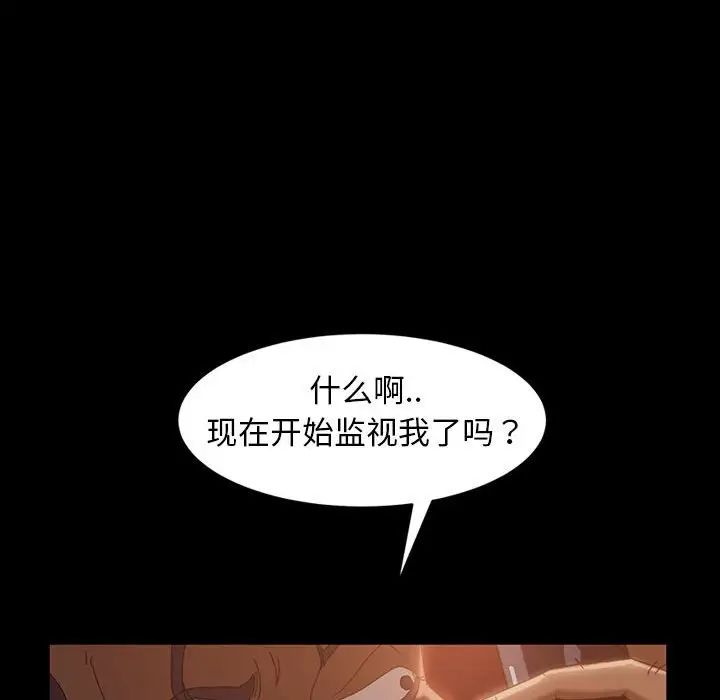 《暴发户老金》漫画最新章节第37话免费下拉式在线观看章节第【84】张图片