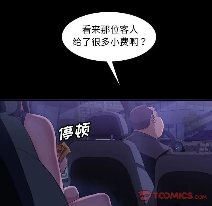 《暴发户老金》漫画最新章节第37话免费下拉式在线观看章节第【99】张图片