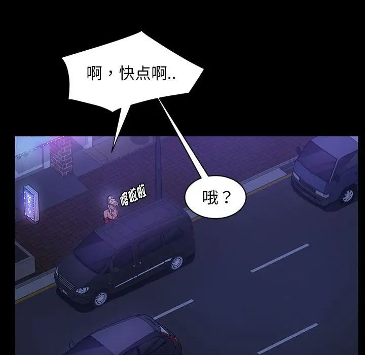 《暴发户老金》漫画最新章节第37话免费下拉式在线观看章节第【107】张图片