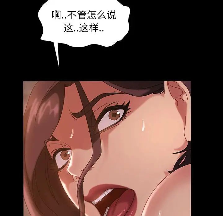 《暴发户老金》漫画最新章节第38话免费下拉式在线观看章节第【139】张图片