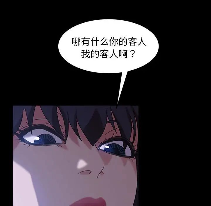 《暴发户老金》漫画最新章节第38话免费下拉式在线观看章节第【86】张图片