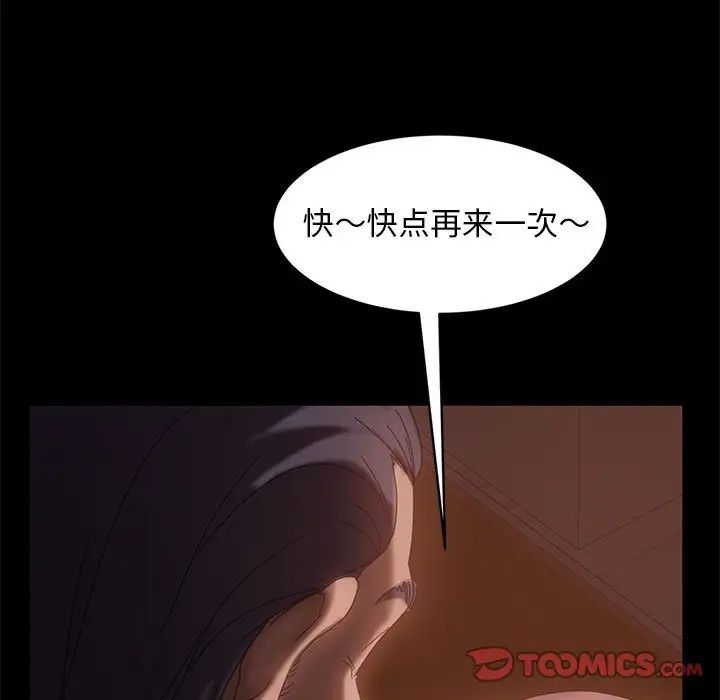 《暴发户老金》漫画最新章节第38话免费下拉式在线观看章节第【117】张图片