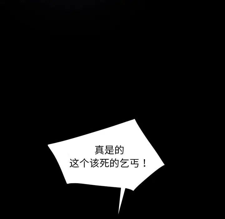 《暴发户老金》漫画最新章节第38话免费下拉式在线观看章节第【79】张图片